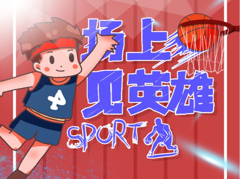 球队通过有